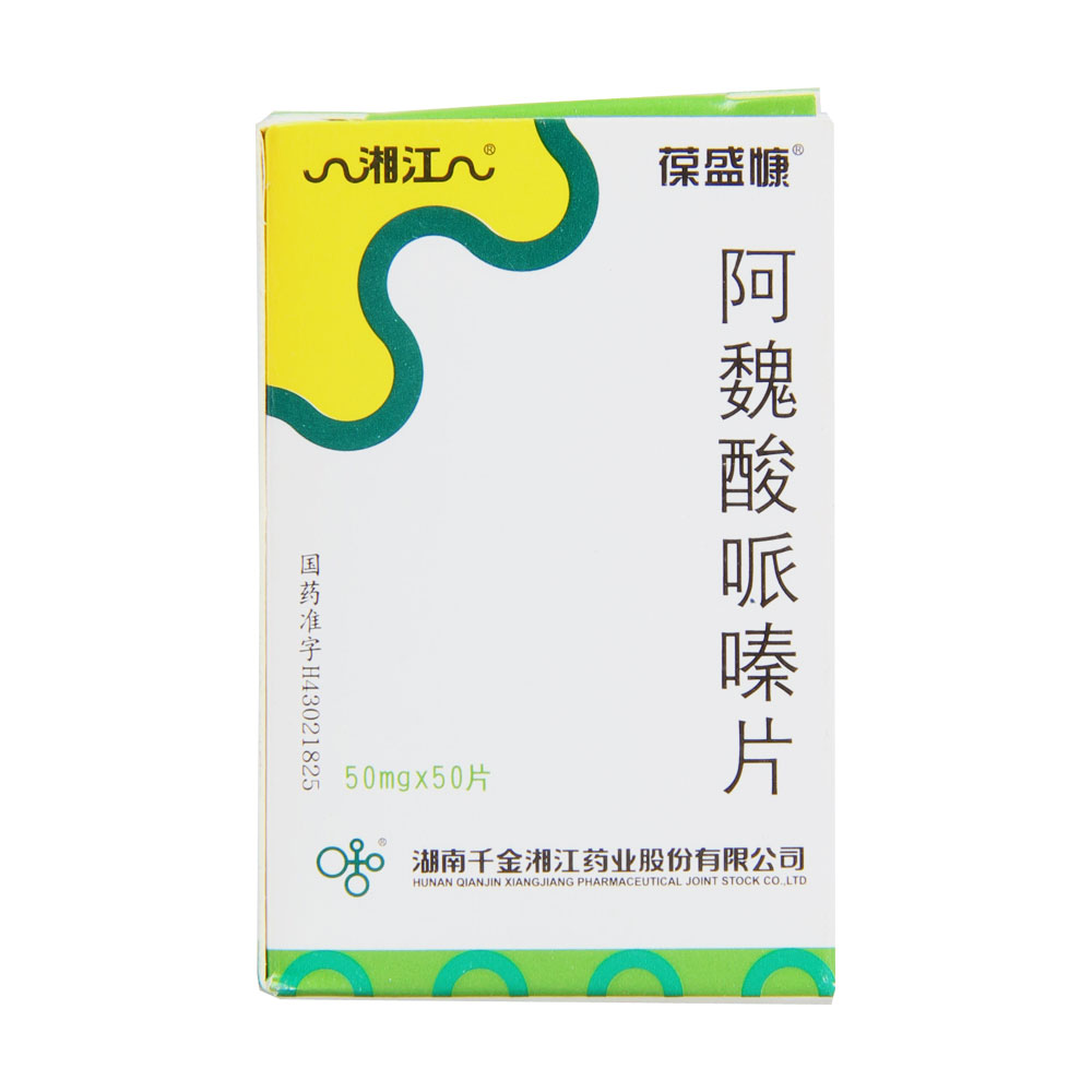 葆盛慷 阿魏酸哌嗪片 50mg*50片*1瓶/盒