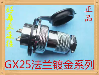The Aviation plug GX25 DF25 M25 2 core 3 core 4 core 6 core 7 Core 8 core 9-10 core 12 core connector
