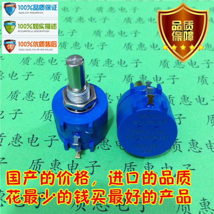 BOURNS 3590S-2-103L 10K 502L 5K 202 5K 20K 20K 50K precision multi-circle potentiometers