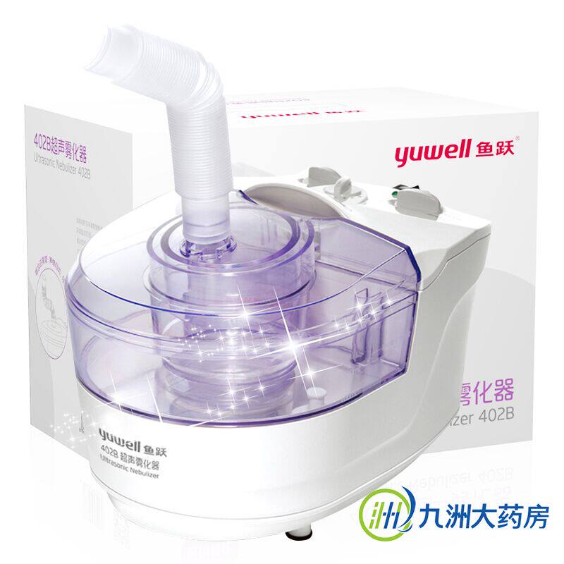 【加送面罩】鱼跃超声波雾化器402B家用儿童成人雾化机吸入器