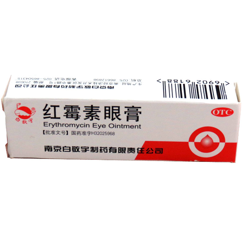 白敬宇 红霉素眼膏 5mg*2g 眼、结膜炎、睑缘炎及眼外部感染