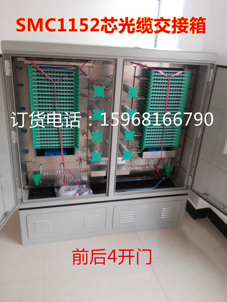 Optical cable transfer box 1152 cores, outdoor floor-standing, carrier-grade (excluding integrated modules)