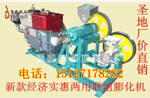 The holy land is economical and even group puffing machine (bending tube pulverizing machine moon bending puffing machine flour puffing machine)