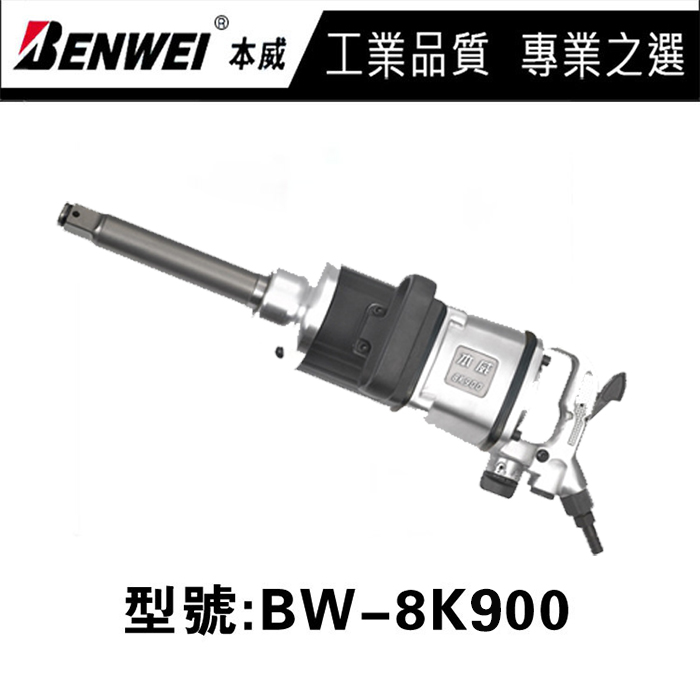Benwai Pneumatic Wrench 1 Inch 8K900 Pneumatic Wrench Taiwan Import Large Torque Big Wind Gun Motor Pneumatic Tool