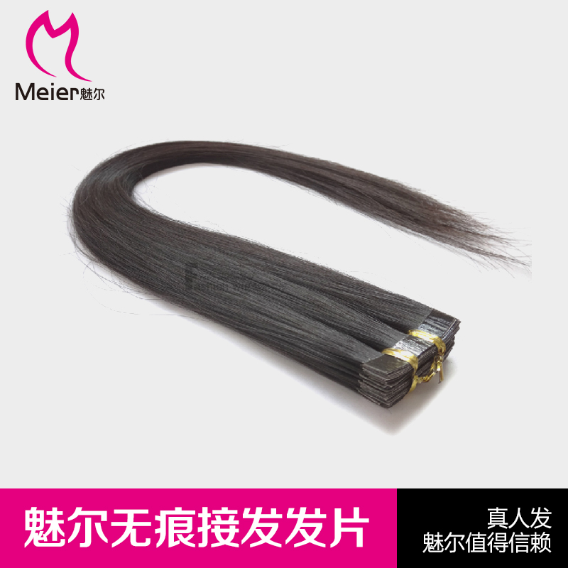 魅尔无痕接发发片 隐形接发片 双面胶接发片带毛鳞片割原发全真发