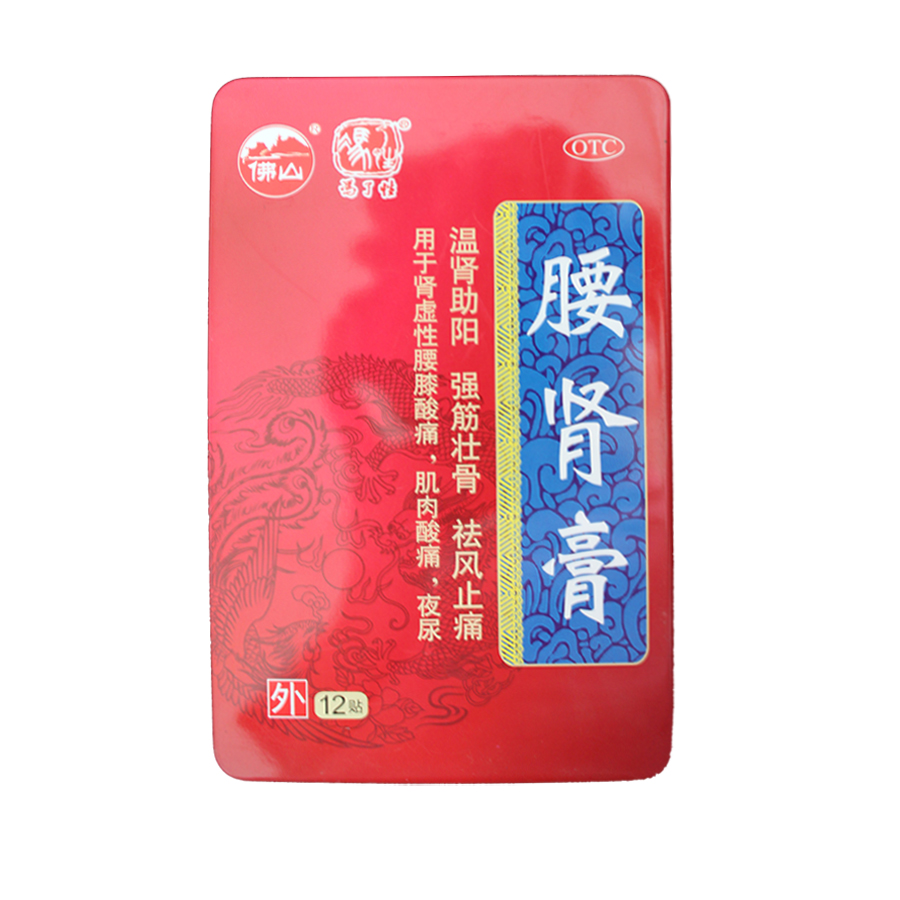 佛山 德众 腰肾膏 12贴/盒 温肾助阳 腰膝酸软肌肉酸痛 夜尿 壮骨