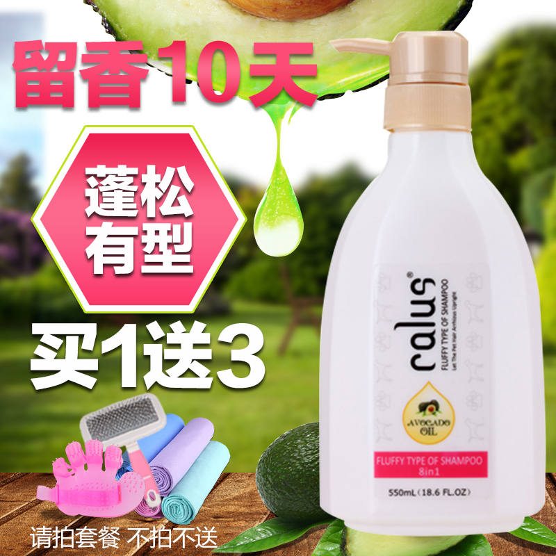 卡露诗蓬松有型香波550ml 泰迪狗洗澡浴液 比熊金毛萨摩留香香波