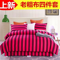 Thickened special cotton old coarse cloth three four piece set quilt cover double single 4 piece quilt cover simple bedding