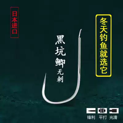Imported fishing hook white sleeve non-spiny hook thin long-handled crucian carp tilagia competitive Taiwan fishing wild fishing hook fishing gear