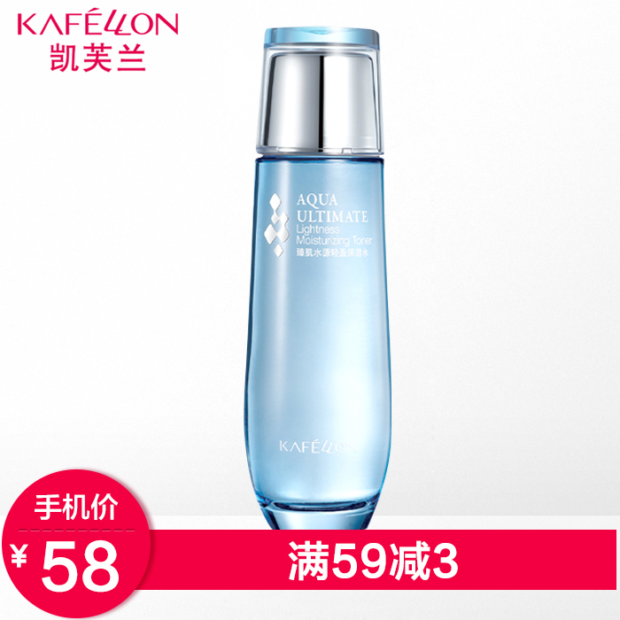 凯芙兰臻肌水源轻盈保湿水120ml爽肤水化妆水护肤品补水保湿滋润