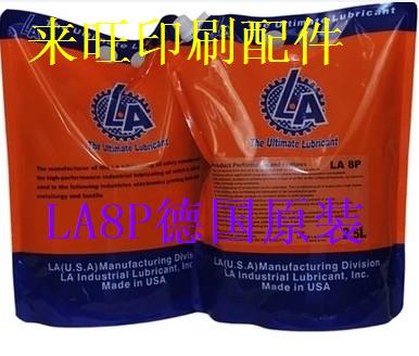 Heidelberg Printing Press Special Oil Chain Oil High Temperature Resistant Chain Oil LA8P Chain Oil Original Chain Oil