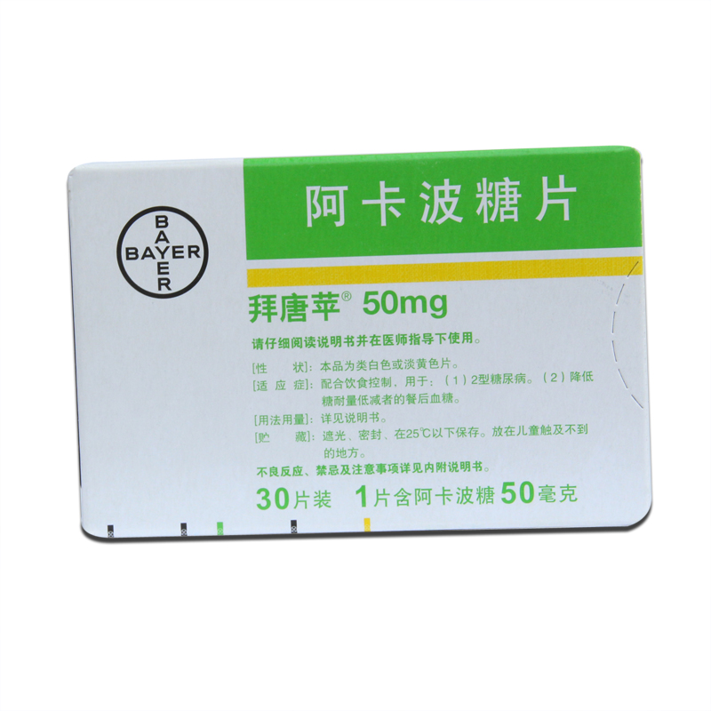 拜唐苹 拜唐苹 阿卡波糖片 50mg*30片/盒