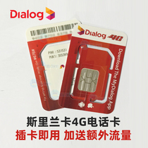 Sri Lanka phone card 4G mobile phone traffic network card dialog traffic Colombo travel SIM card