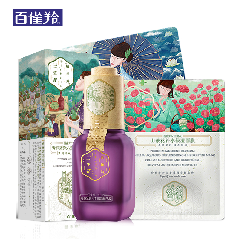 百雀羚眼霜三生花青春紧弹沁润眼部精华液淡化细纹眼袋黑眼圈补水