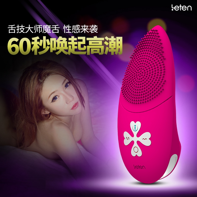 雷霆仿真电动舌头自慰器女舔阴充电静音G点高潮成人情趣性用品FK