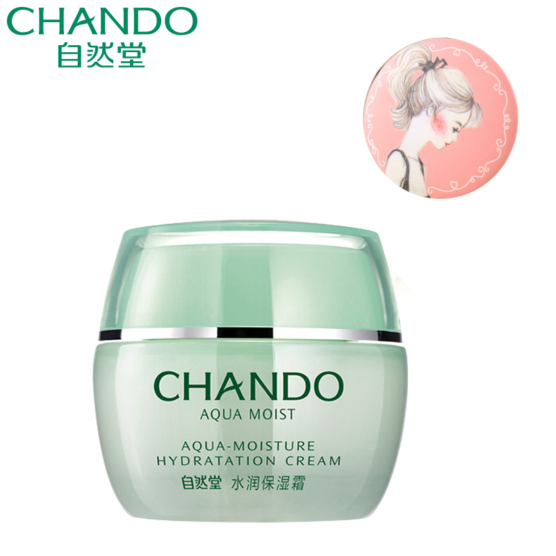 自然堂水润保湿霜50g  升级版 深层补水保湿护肤品面霜专柜正品