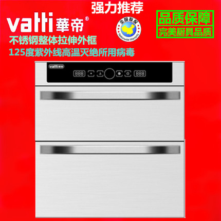 华帝ZTD-110D2H1嵌入式消毒柜 家用消毒碗柜 臭氧消毒 高温125度