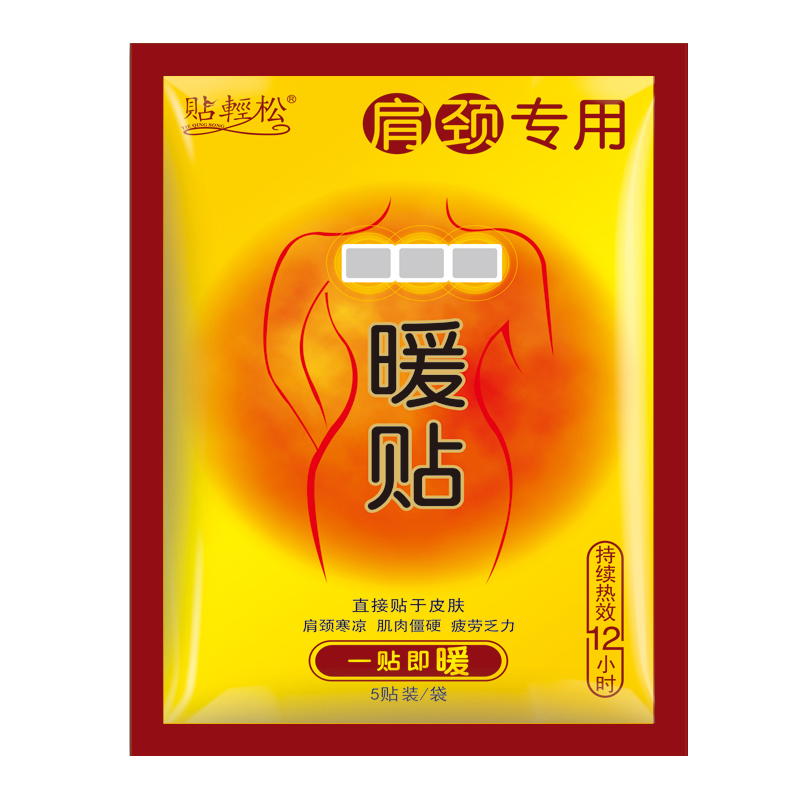 贴轻松 肩颈型暖贴 5贴 肩颈酸痛寒凉 肌肉酸痛 肩膀颈椎酸胀膏贴