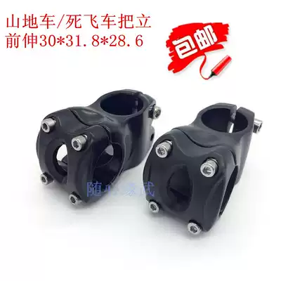 Aluminum alloy grip front extension 30mm * 31 8*28 6 mountain bike stand stand riser faucet mountain bike accessories