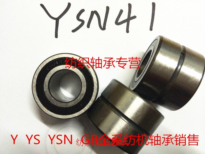 YSN41-00 YSN40 Textile Bearings Fine Yarn Chemical Fiber Bearings  