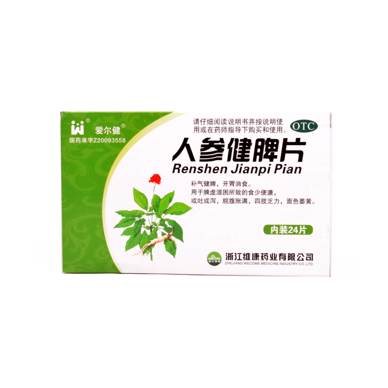 爱尔健人参健脾片24片 补气健脾开胃消食呕吐腹泻RK