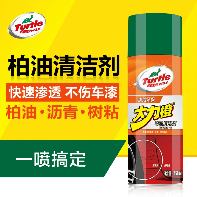 龟牌柏油沥青清洗剂G-4528汽车用漆面除胶除虫胶去油污清洁剂