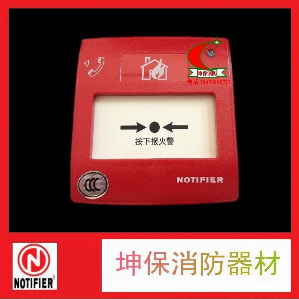 M700K Nuotifir hand report button Nuotifir fire equipment spot