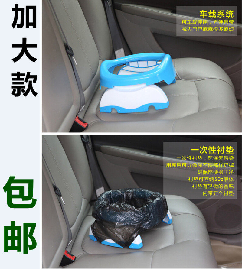 Boys and girls baby portable go out children's toilet toilet travel car folding child car seat toilet