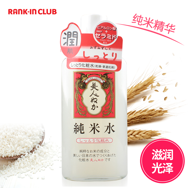 杭州保税 日本美人ぬかnuka纯米保湿化妆水爽肤水大米精华130ml