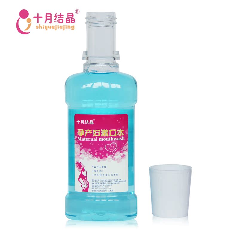 十月结晶孕产妇漱口水 月子漱口水 孕妇产褥期产后待产用品250ml