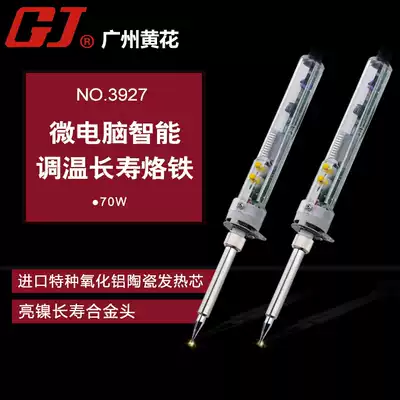 Yellow flower MT-3927 70W digital display adjustable temperature adjustable soldering iron soldering iron soldering welding tool