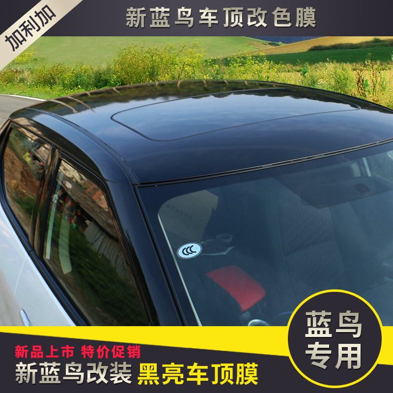 16 new bluebird roof membrane black bright roof changing color film skylight membrane motion retrofit special
