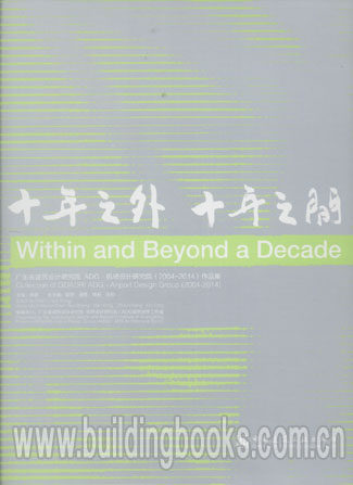 十年之外 十年之间      文海十年 梦起梦翔