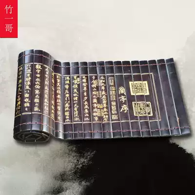 Wide 24-30 bamboo lettering Dao De Jing-character on lantern xu Sutra da bei zhou yang ke carving