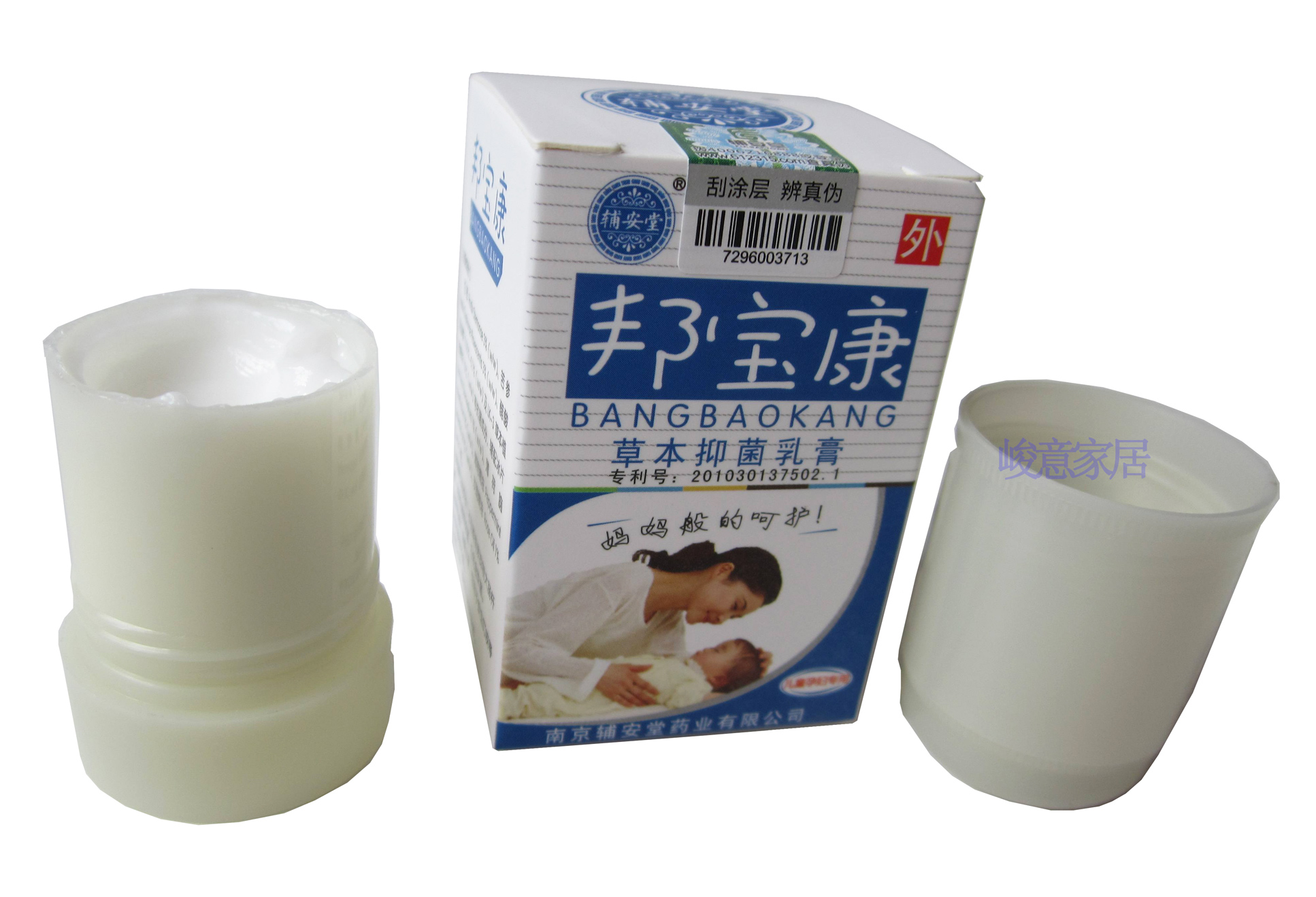 辅安堂邦宝康草本抑菌乳膏/买2送1 买5送3/婴幼儿童孕妇专用软膏