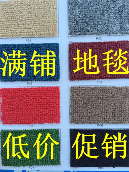Thickened small circle velvet carpet Large circle velvet carpet Office carpet Project carpet business building carpet