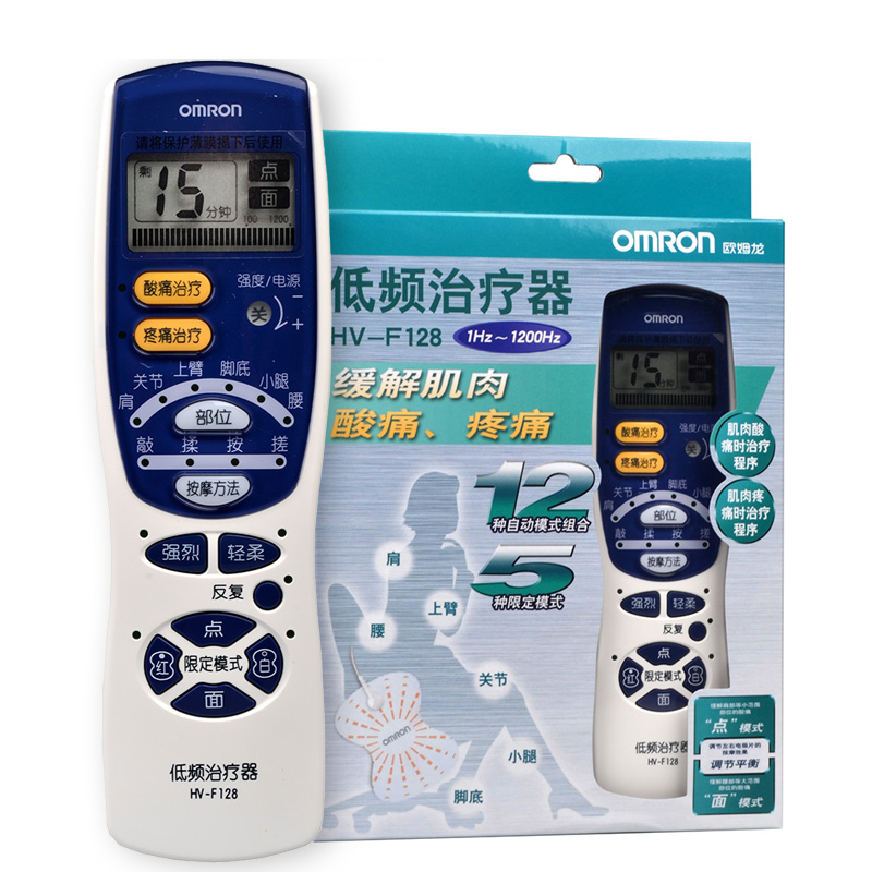 欧姆龙 低频治疗仪HV-F128 缓解颈椎/肌肉酸痛 按摩仪 包邮