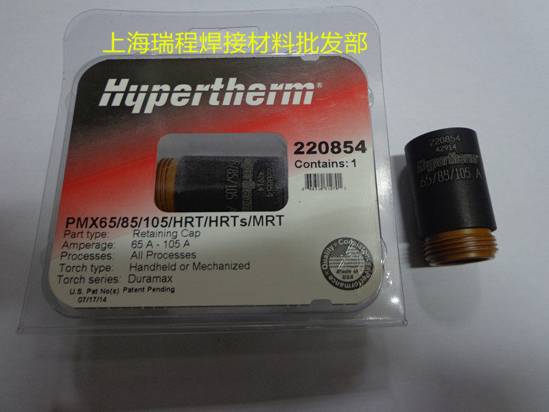 Hypertherm MAX65 85 105 positioning cap 220854 Hypertherm 220854 positioning cap