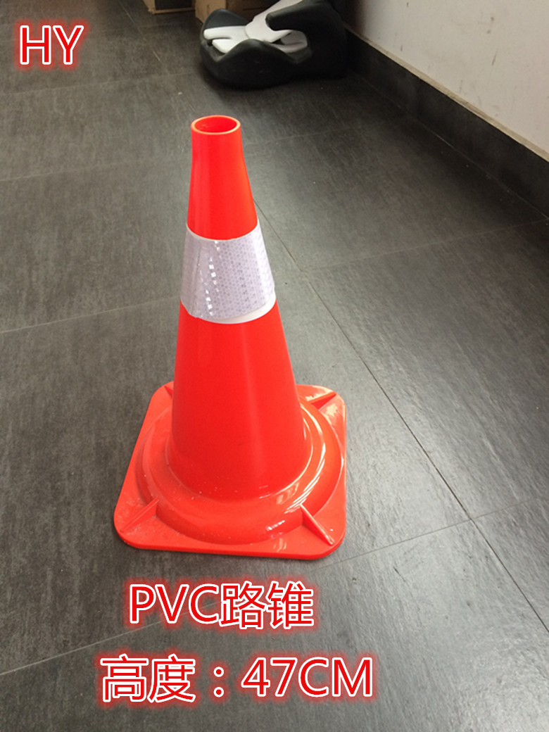 PVC 47CM alert cone reflective cone snow bucket flexible cone safety cone Hao Yu traffic