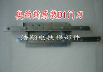 New Otis elevator door knife ot