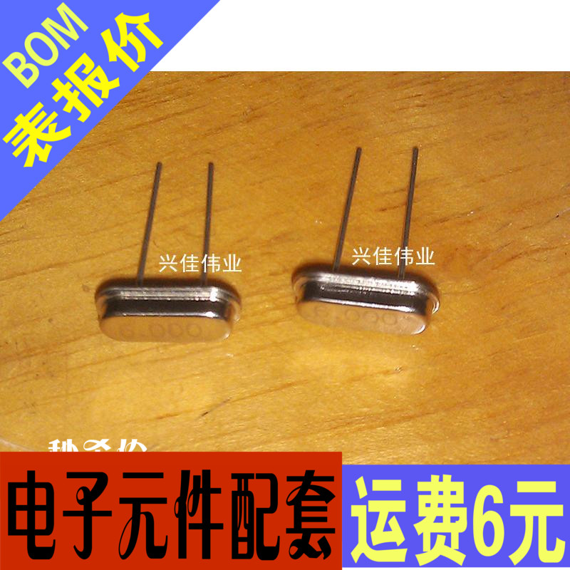 Straight insertion passive crystal 6M 6M 6000MHZ 6 trillion HC-49S 2 foot spot