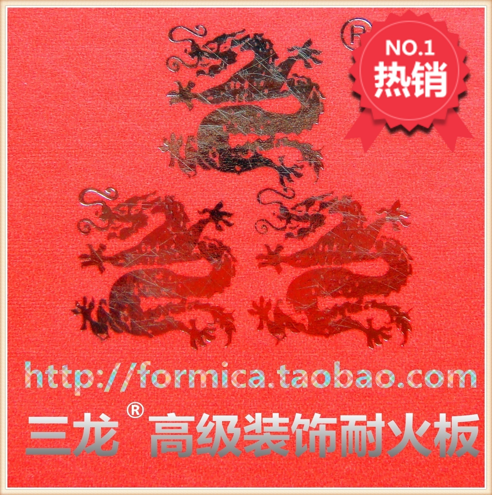 Sanlong brand fireproof board fireproof board beauty board decorative fireproof board wood grain suede surface large fireproof board fireproof board
