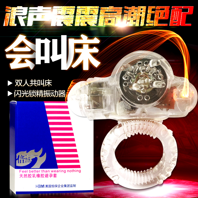 倍力乐避孕套安全套震动女性自慰器刺激跳蛋成人情趣计生用品