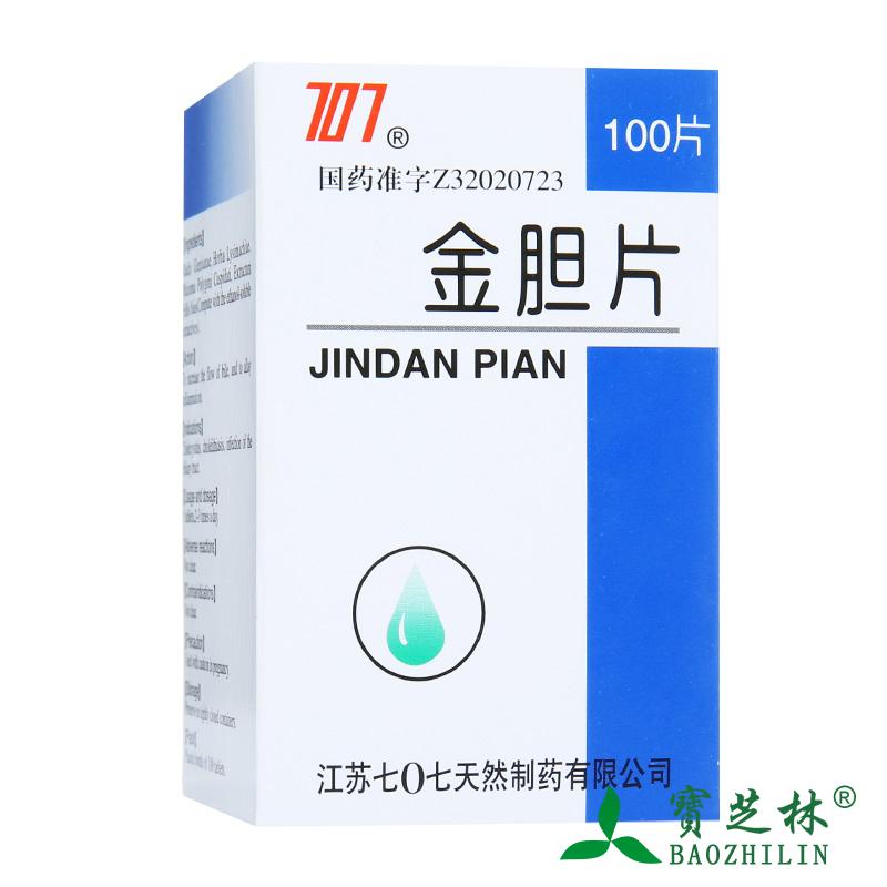 707 金胆片 100片*1瓶/盒