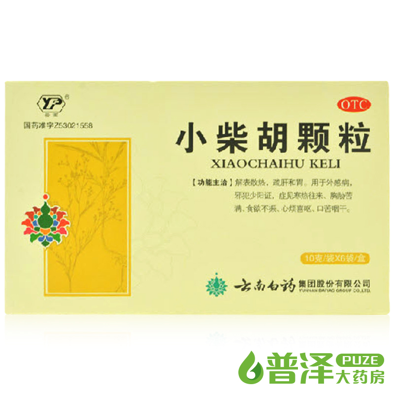 云南白药 云丰小柴胡颗粒 10g 6袋和胃食欲不振口苦咽干中药冲剂