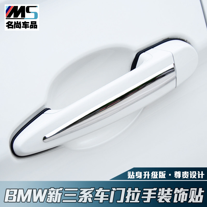 专用于 宝马3系1系X1X3X5X6改装亮条 车门拉手/把手装饰贴件 用品