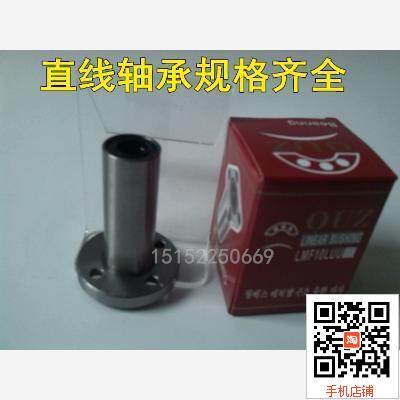 Lengthened round flange linear bearing LM20UU LM203280 shaft diameter 20 optical axis shaft sleeve rail slider