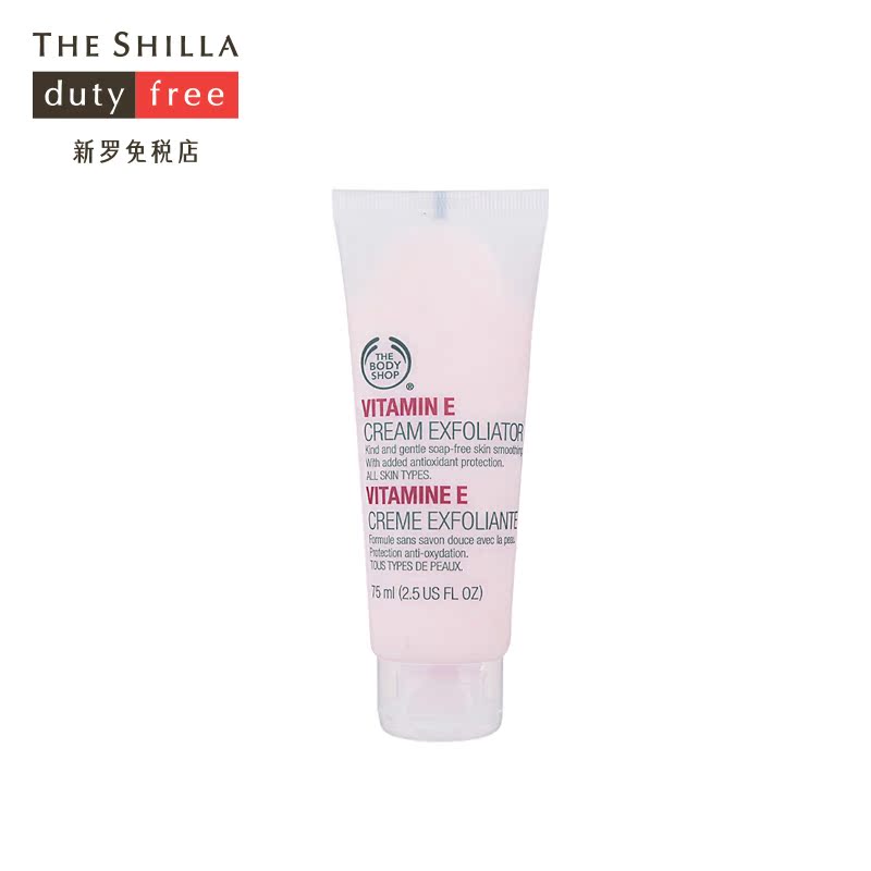 [THE SHILLA/新罗免税店] The body shop/美体小铺 ve磨砂膏