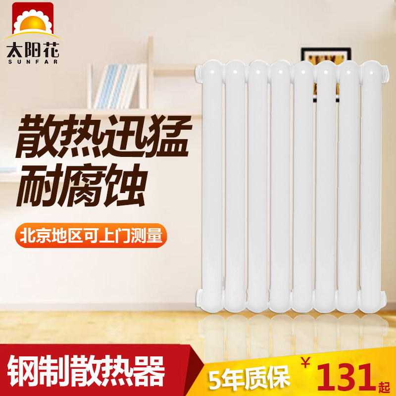 ̫����ů��Ƭ���ñڹһ����� 50JX300-2501