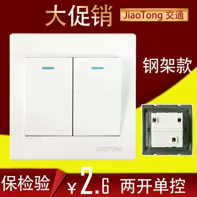 M1 steel frame two open single control two open double switch socket switch panel 86 type socket package detection